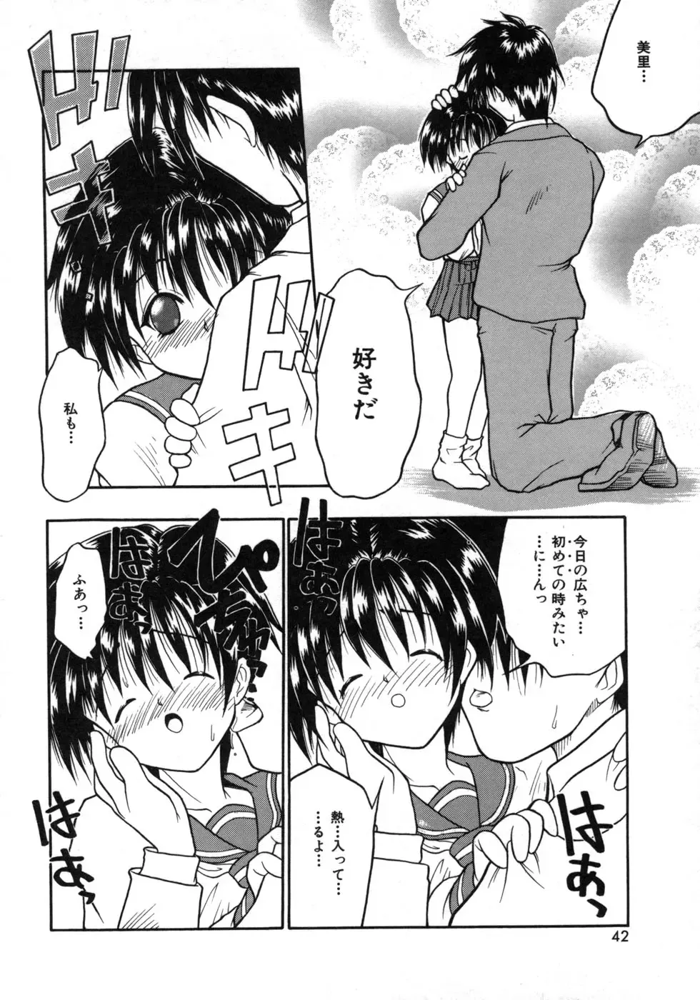 [Tomipuu] Bishoujo Zatsugidan Fhentai - Page 45