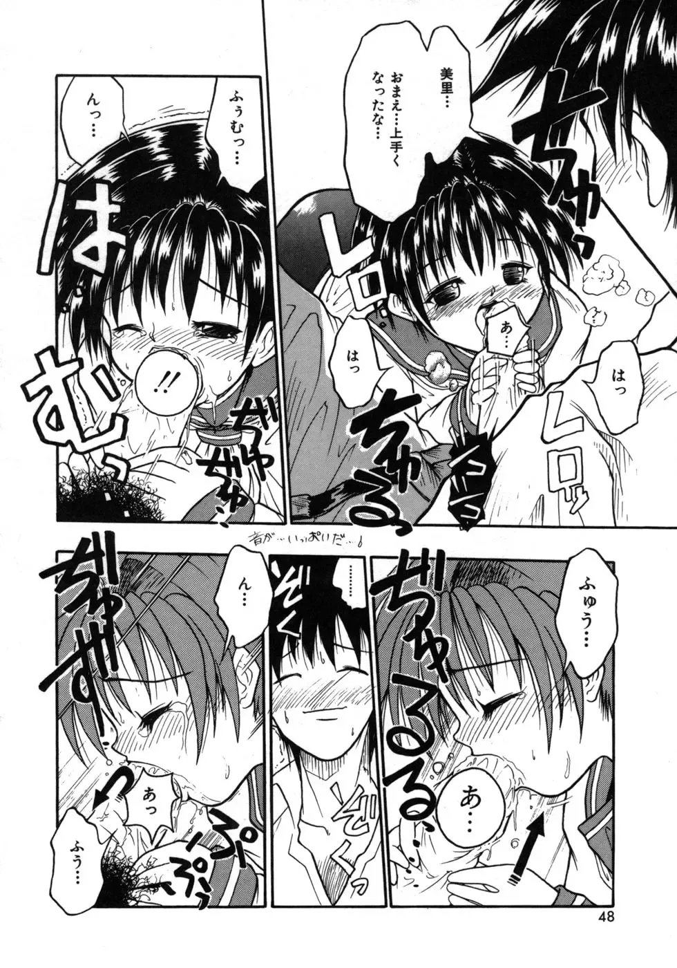 [Tomipuu] Bishoujo Zatsugidan Fhentai - Page 51