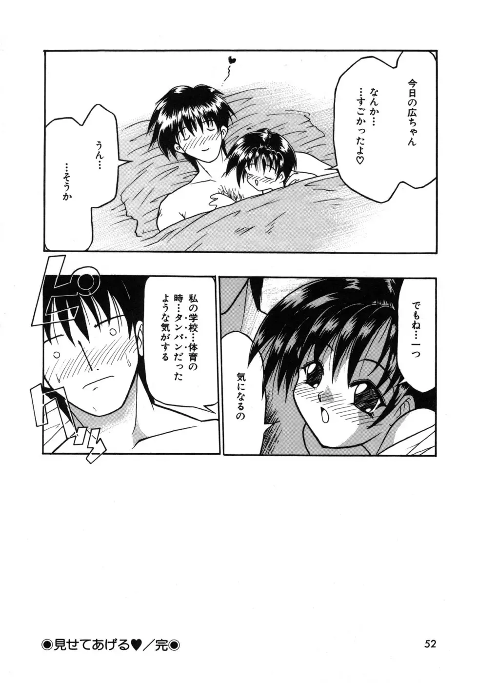 [Tomipuu] Bishoujo Zatsugidan Fhentai - Page 55