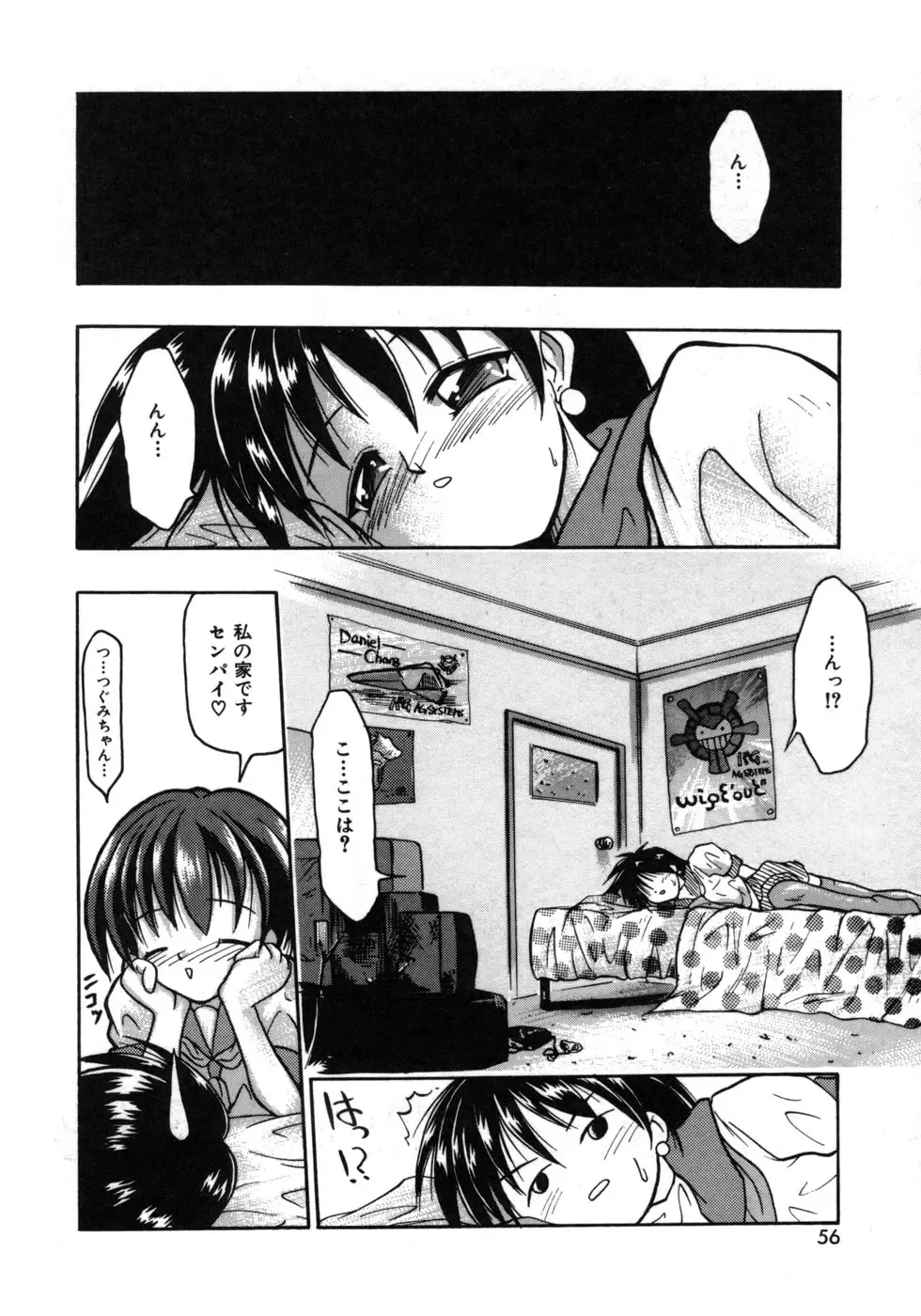 [Tomipuu] Bishoujo Zatsugidan Fhentai - Page 59