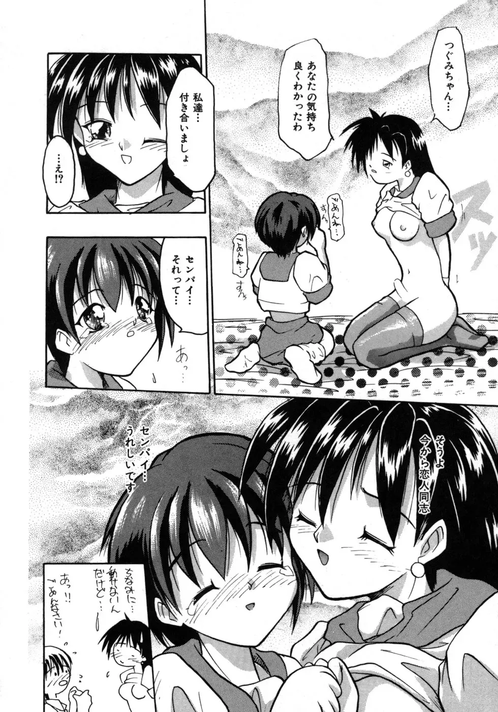 [Tomipuu] Bishoujo Zatsugidan Fhentai - Page 65