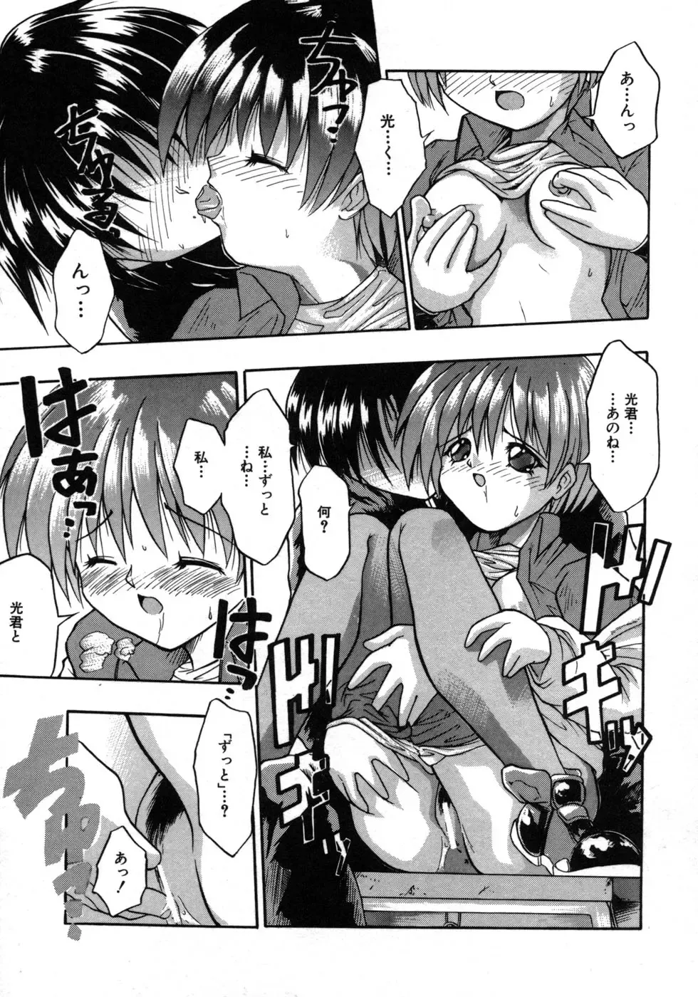 [Tomipuu] Bishoujo Zatsugidan Fhentai - Page 78