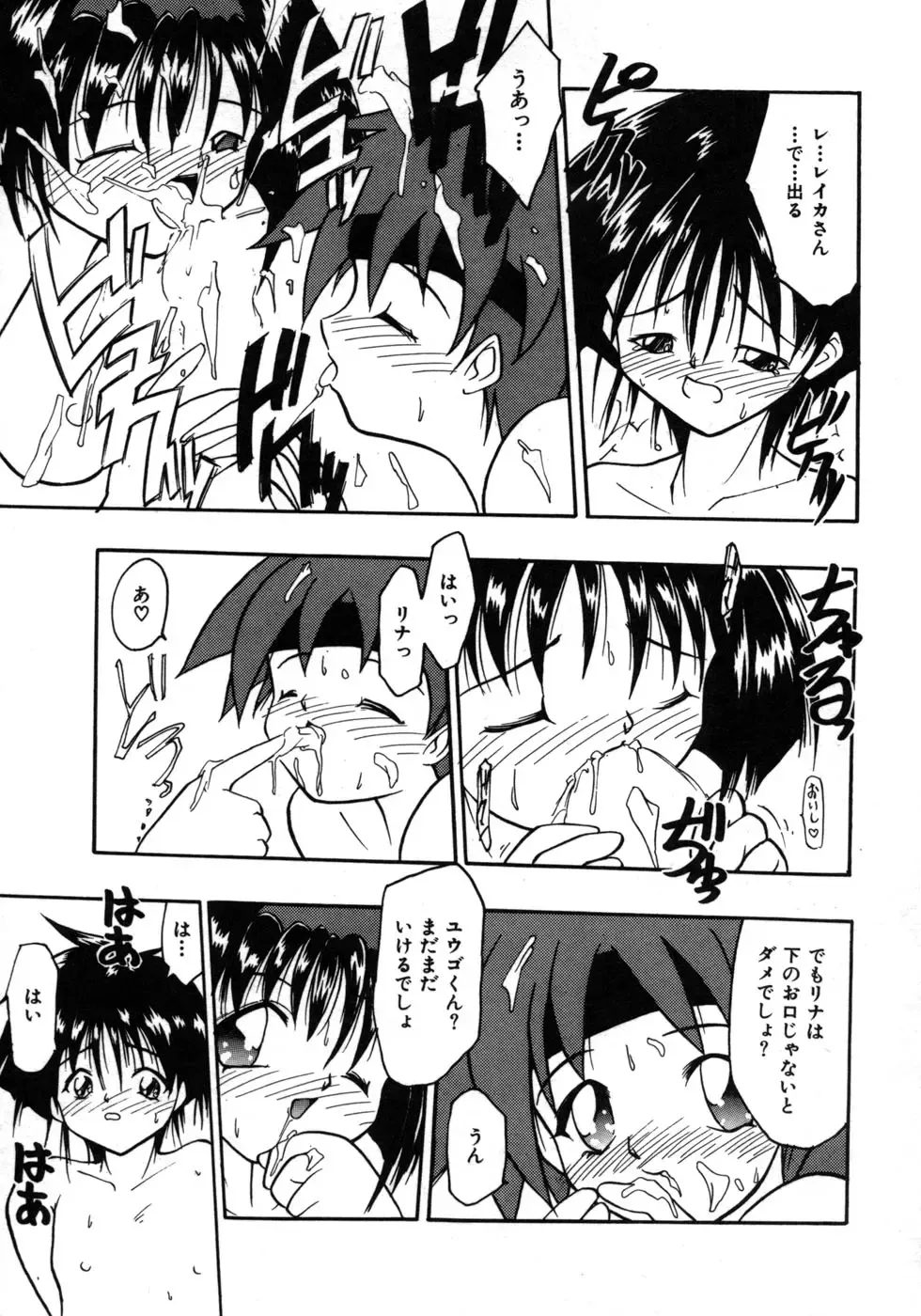 [Tomipuu] Bishoujo Zatsugidan Fhentai - Page 92