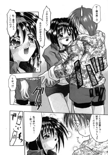 [Tomipuu] Bishoujo Zatsugidan Fhentai - Page 117
