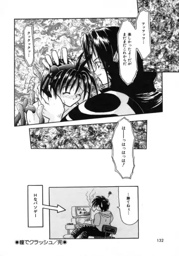 [Tomipuu] Bishoujo Zatsugidan Fhentai - Page 135