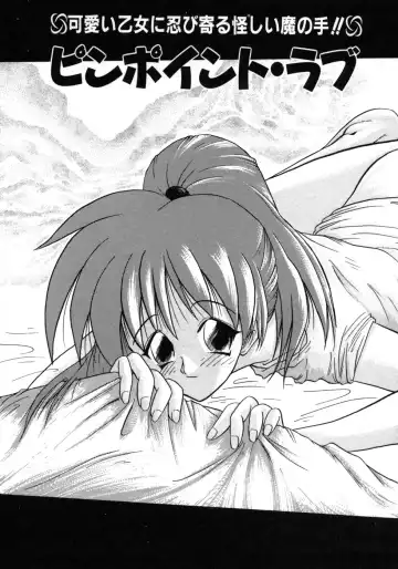 [Tomipuu] Bishoujo Zatsugidan Fhentai - Page 136