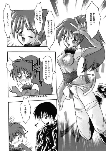 [Tomipuu] Bishoujo Zatsugidan Fhentai - Page 139