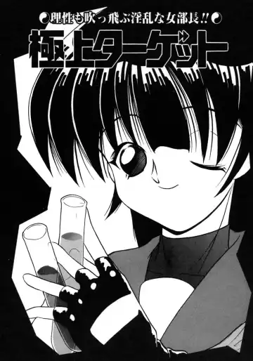 [Tomipuu] Bishoujo Zatsugidan Fhentai - Page 152