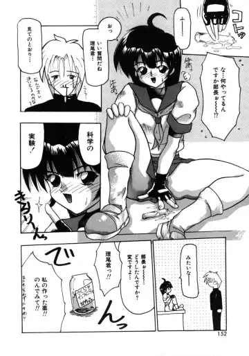 [Tomipuu] Bishoujo Zatsugidan Fhentai - Page 155