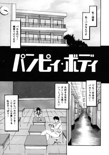 [Tomipuu] Bishoujo Zatsugidan Fhentai - Page 166