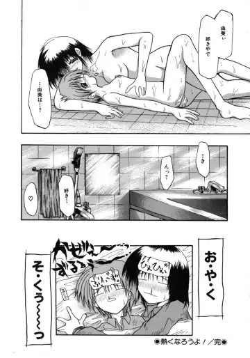 [Tomipuu] Bishoujo Zatsugidan Fhentai - Page 23