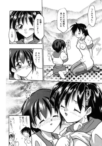 [Tomipuu] Bishoujo Zatsugidan Fhentai - Page 65