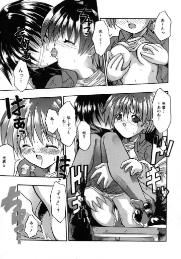 [Tomipuu] Bishoujo Zatsugidan Fhentai - Page 78