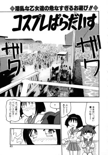 [Tomipuu] Bishoujo Zatsugidan Fhentai - Page 86