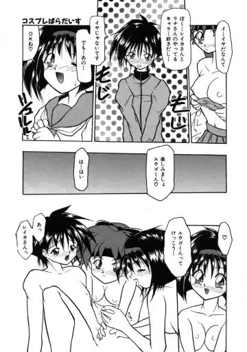 [Tomipuu] Bishoujo Zatsugidan Fhentai - Page 90