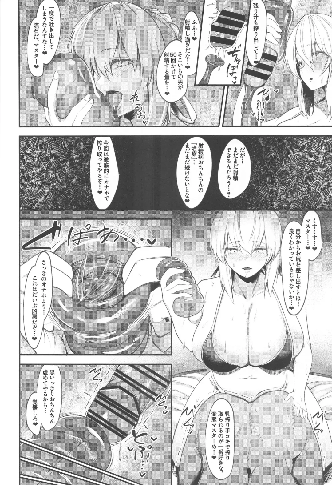 [Hirasawa Zen] Intou Sanshimai, Sei o Musaboru. Fhentai - Page 13