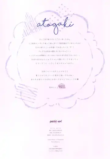 [Sasai Saji] Petit W! 25 Fhentai - Page 10