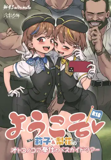 [Jairou - Kozi] Youkoso Riko & Rika no Otokonoko Gohoushi ♂ Bus Guide Tour Fhentai - Page 2