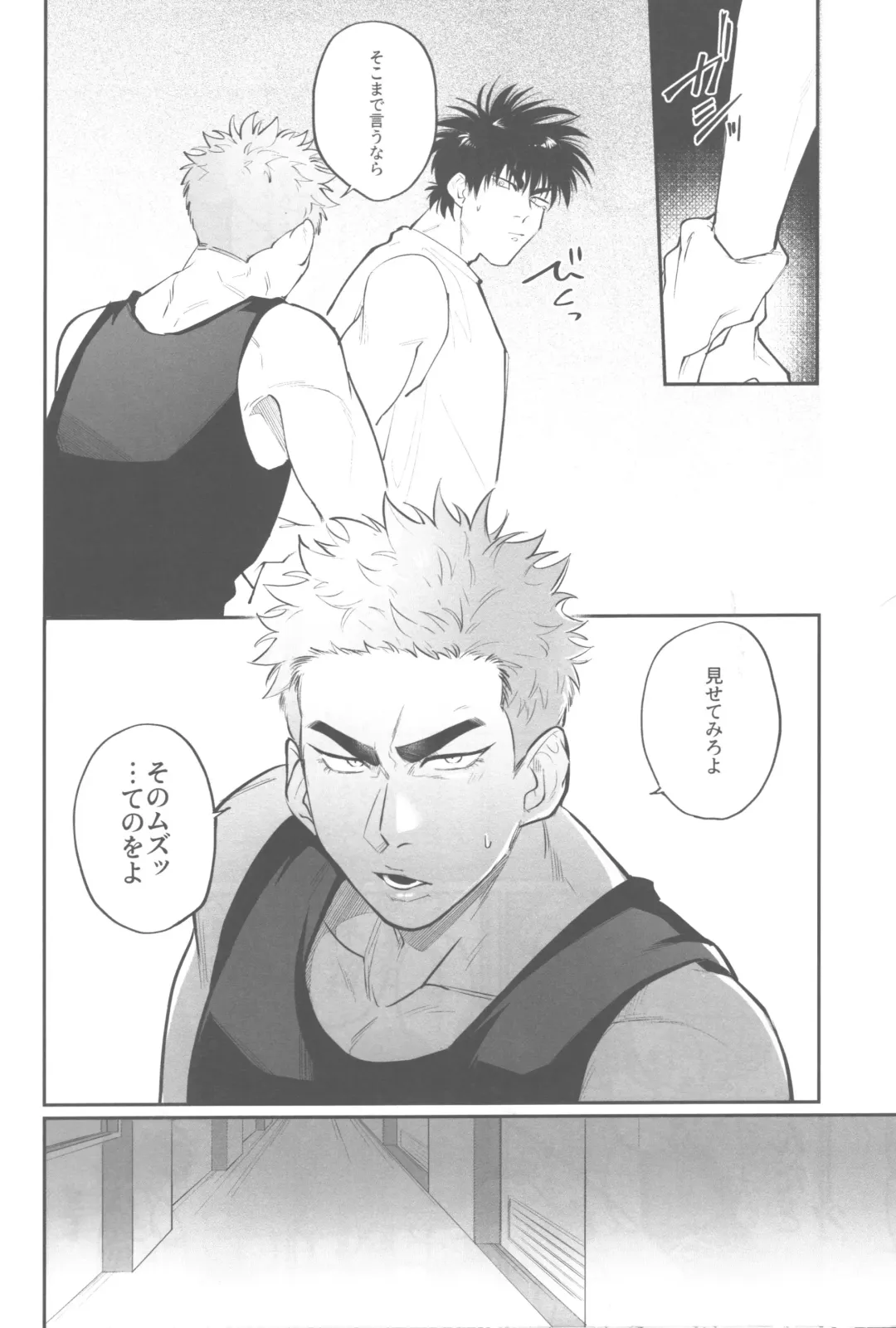 [Enomoto Hikaru] Shohoku Kumasaki Rendezvous Fhentai - Page 10