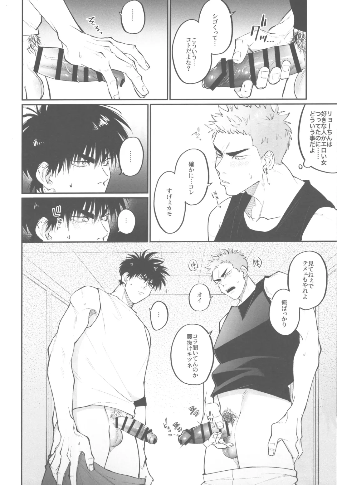 [Enomoto Hikaru] Shohoku Kumasaki Rendezvous Fhentai - Page 15