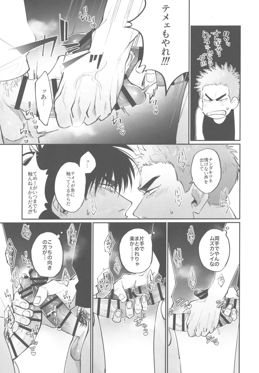 [Enomoto Hikaru] Shohoku Kumasaki Rendezvous Fhentai - Page 16