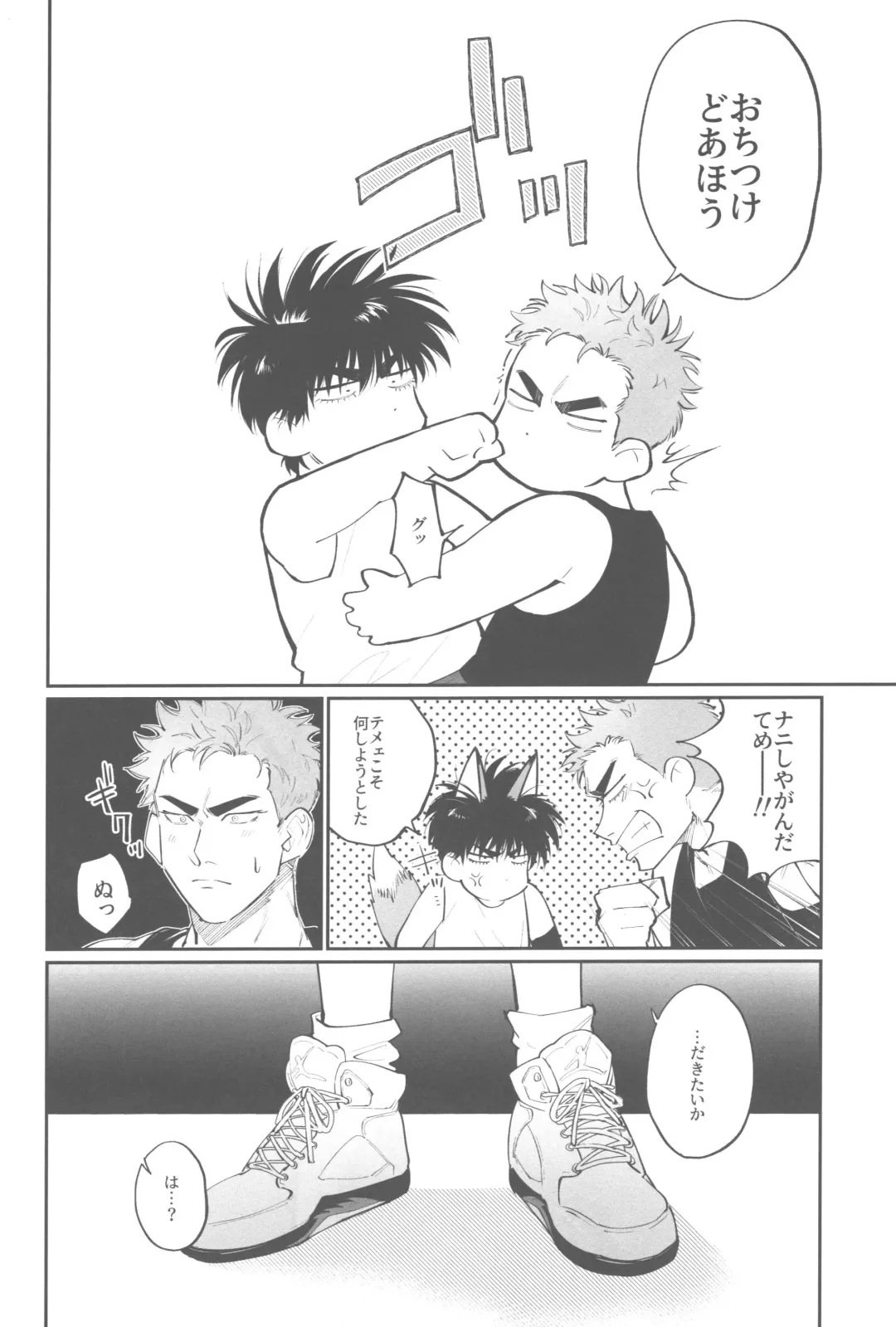 [Enomoto Hikaru] Shohoku Kumasaki Rendezvous Fhentai - Page 21