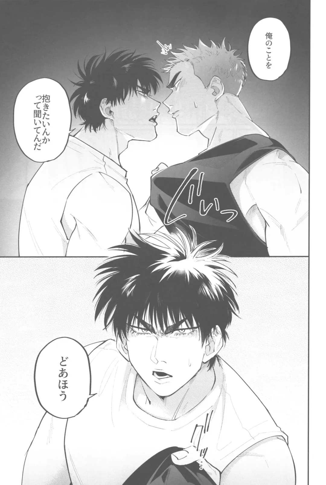 [Enomoto Hikaru] Shohoku Kumasaki Rendezvous Fhentai - Page 22