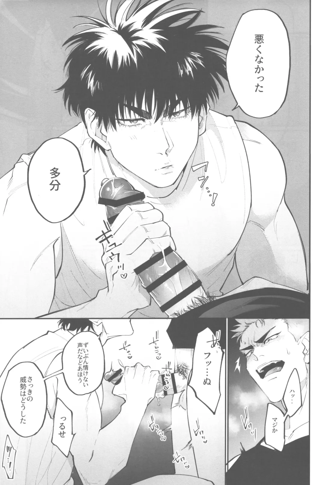 [Enomoto Hikaru] Shohoku Kumasaki Rendezvous Fhentai - Page 24