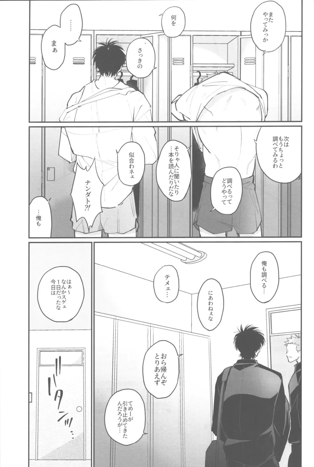 [Enomoto Hikaru] Shohoku Kumasaki Rendezvous Fhentai - Page 26