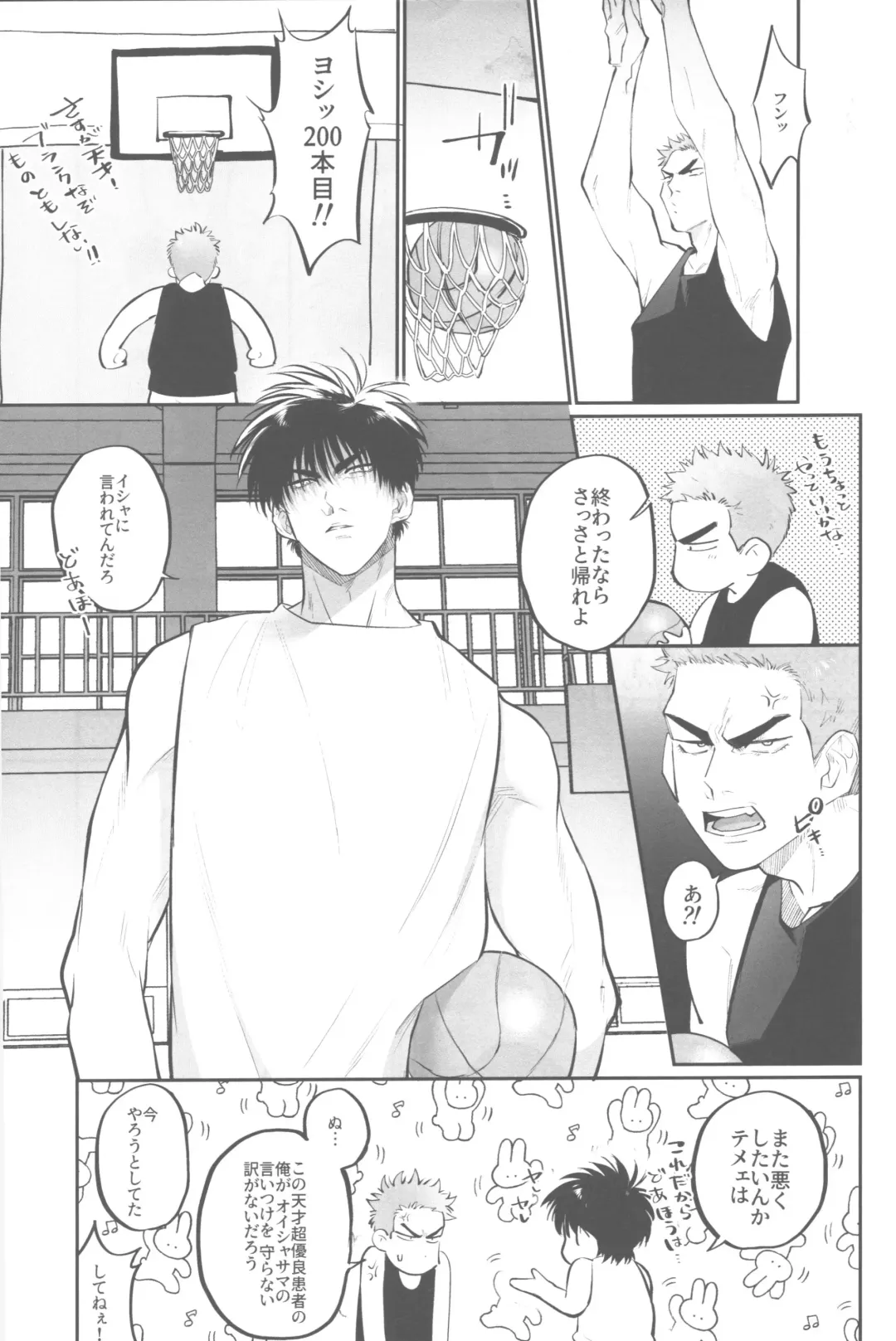 [Enomoto Hikaru] Shohoku Kumasaki Rendezvous Fhentai - Page 7