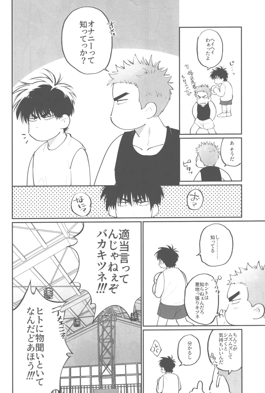 [Enomoto Hikaru] Shohoku Kumasaki Rendezvous Fhentai - Page 8