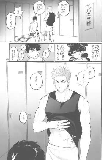 [Enomoto Hikaru] Shohoku Kumasaki Rendezvous Fhentai - Page 11