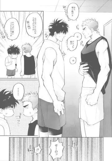 [Enomoto Hikaru] Shohoku Kumasaki Rendezvous Fhentai - Page 13