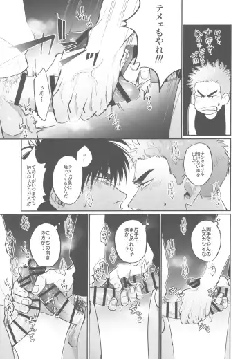 [Enomoto Hikaru] Shohoku Kumasaki Rendezvous Fhentai - Page 16