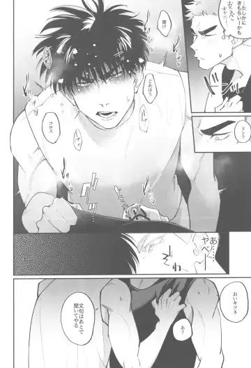 [Enomoto Hikaru] Shohoku Kumasaki Rendezvous Fhentai - Page 17