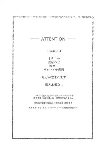 [Enomoto Hikaru] Shohoku Kumasaki Rendezvous Fhentai - Page 2