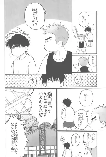 [Enomoto Hikaru] Shohoku Kumasaki Rendezvous Fhentai - Page 8