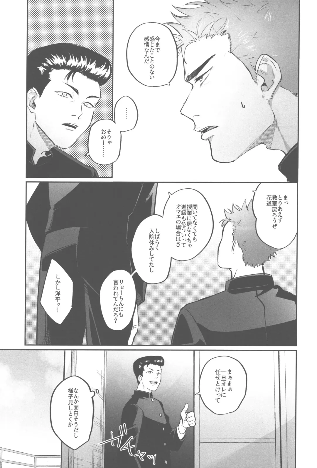 [Enomoto Hikaru] Soutaiteki Melancholy Fhentai - Page 11