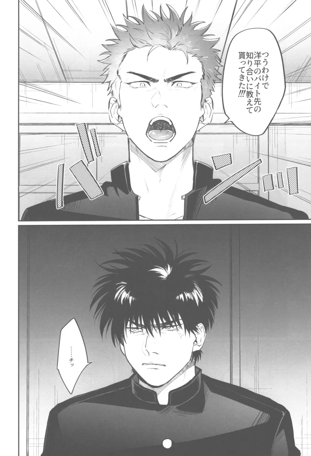 [Enomoto Hikaru] Soutaiteki Melancholy Fhentai - Page 12