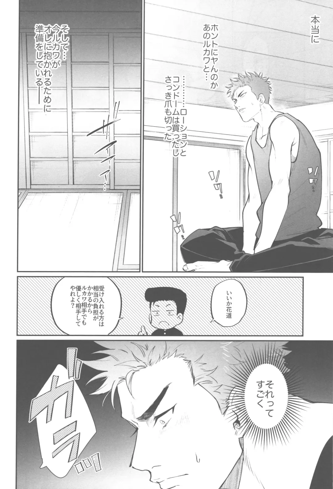 [Enomoto Hikaru] Soutaiteki Melancholy Fhentai - Page 14