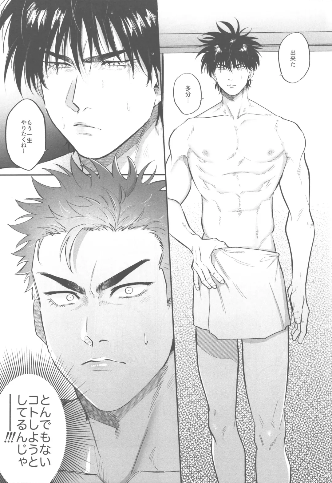 [Enomoto Hikaru] Soutaiteki Melancholy Fhentai - Page 15