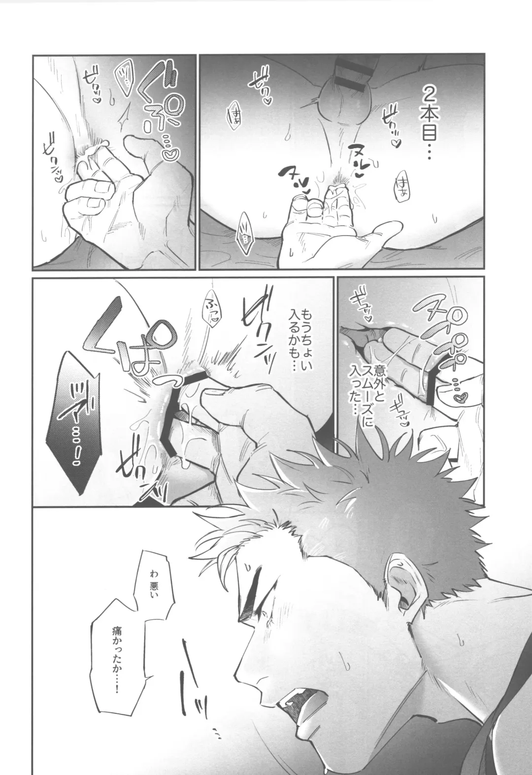 [Enomoto Hikaru] Soutaiteki Melancholy Fhentai - Page 20