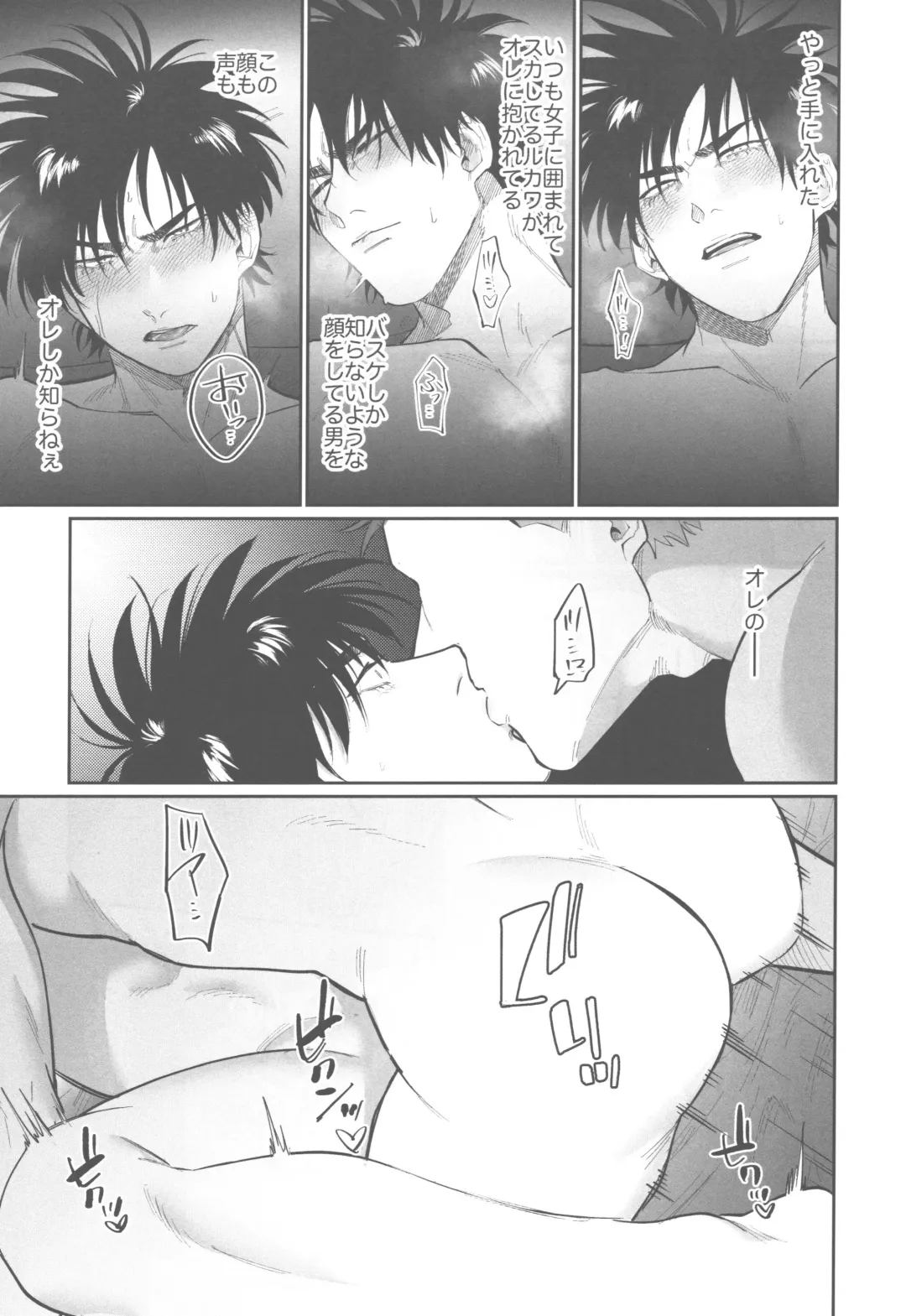 [Enomoto Hikaru] Soutaiteki Melancholy Fhentai - Page 27