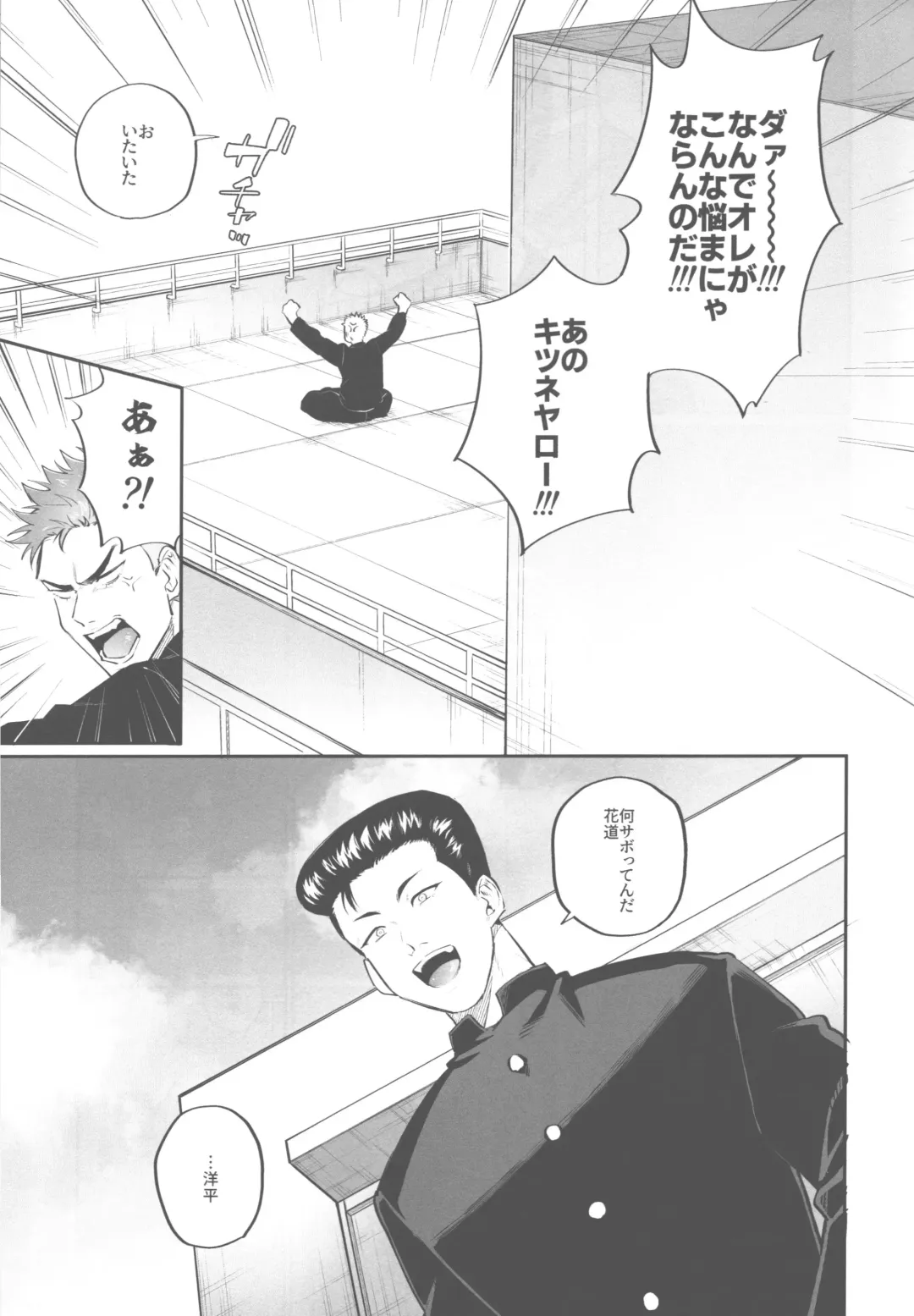 [Enomoto Hikaru] Soutaiteki Melancholy Fhentai - Page 9