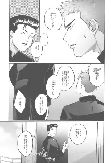 [Enomoto Hikaru] Soutaiteki Melancholy Fhentai - Page 11