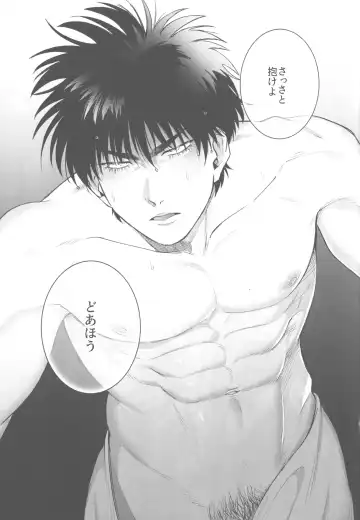 [Enomoto Hikaru] Soutaiteki Melancholy Fhentai - Page 17