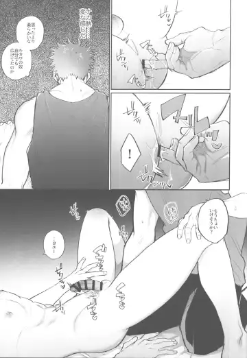 [Enomoto Hikaru] Soutaiteki Melancholy Fhentai - Page 19