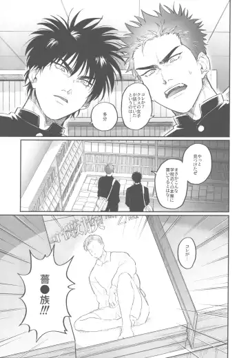 [Enomoto Hikaru] Soutaiteki Melancholy Fhentai - Page 5