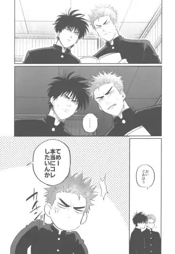 [Enomoto Hikaru] Soutaiteki Melancholy Fhentai - Page 7