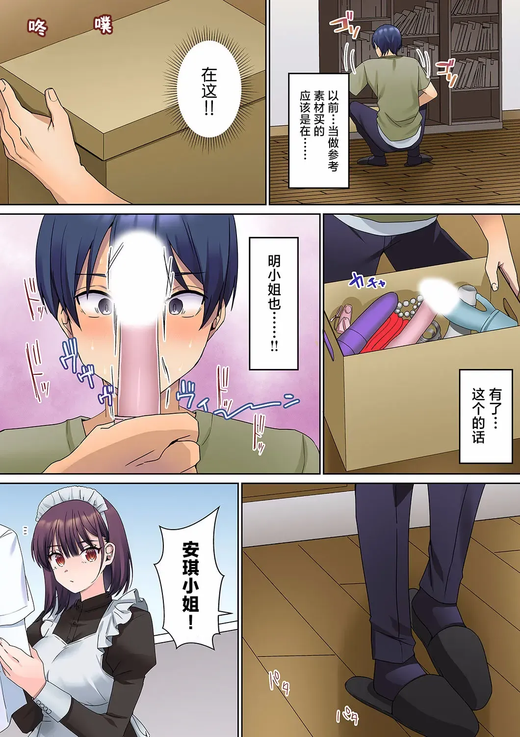 [Himino] Mukuchi na Kanojo no Seikantai ~Koe wa Dasanai kedo Karada wa Shoujiki da ne, Zubunure da yo 04 Fhentai - Page 18